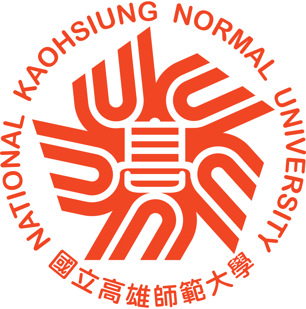 國立高雄師範大學